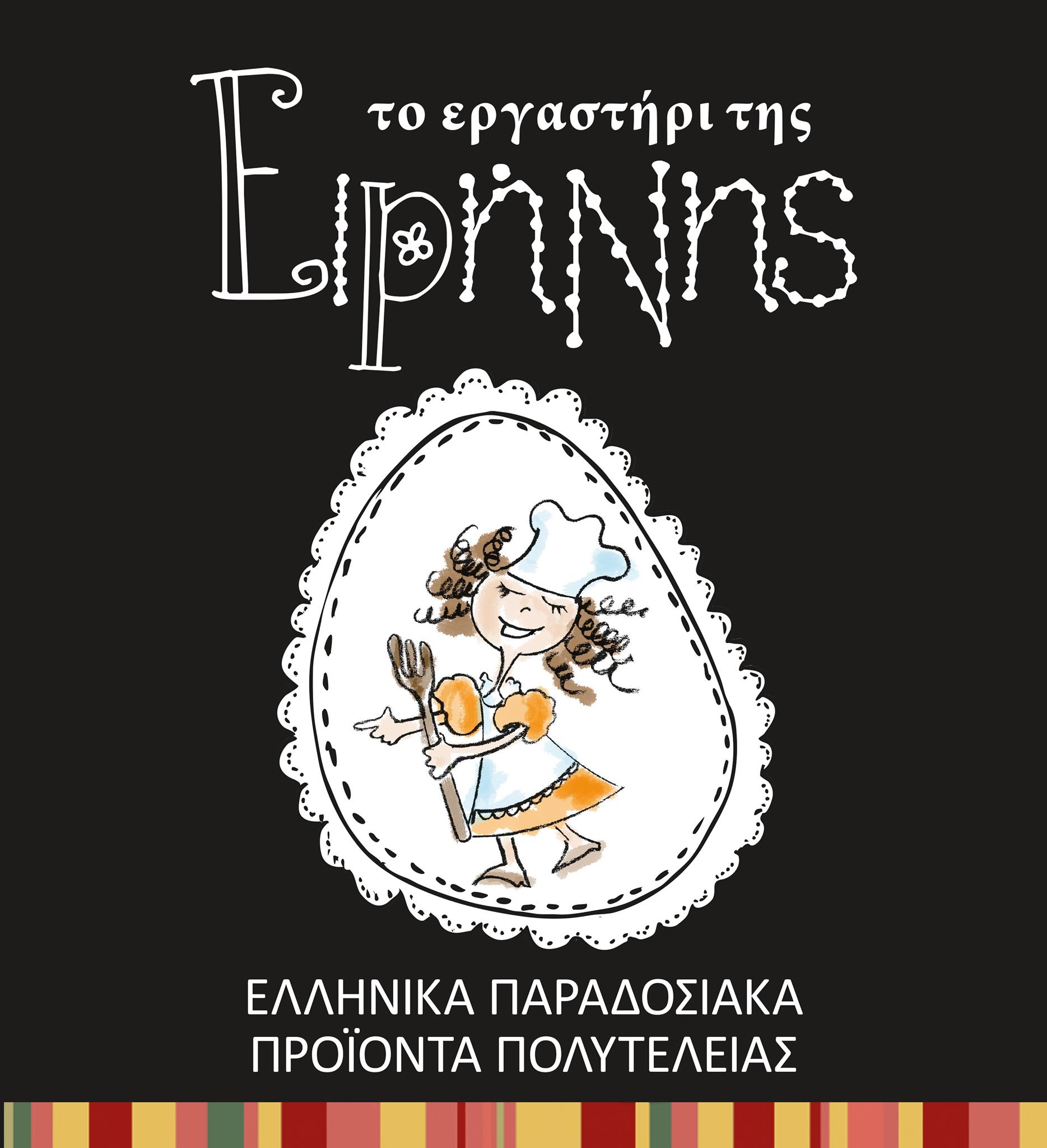 Logo Mama Eirini